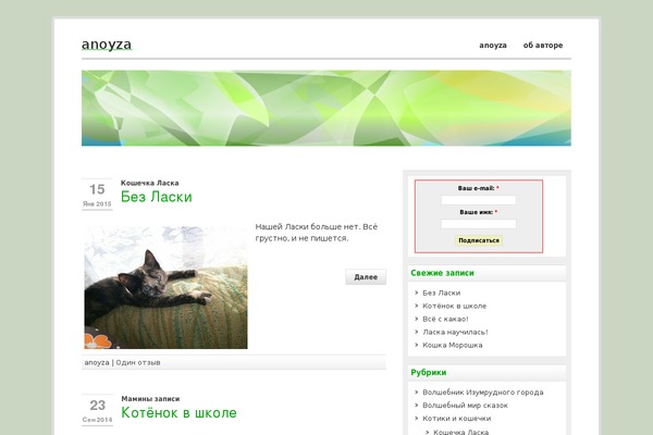 anoyza.ru site used zeeCorporate
