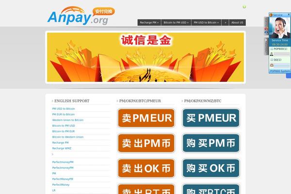 anpay.org site used Anpay