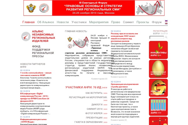 anri.org.ru site used Anri