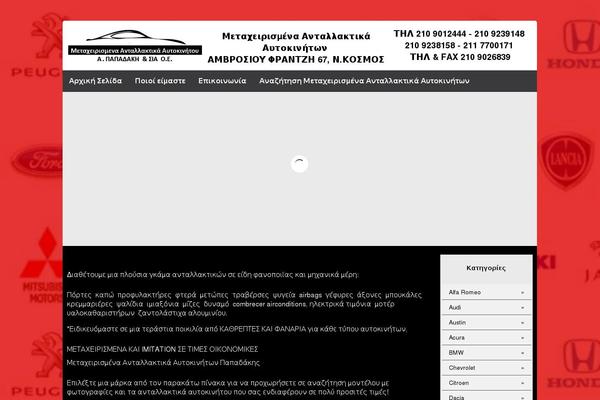 antallaktika-papadakis.gr site used Antallaktika-2022
