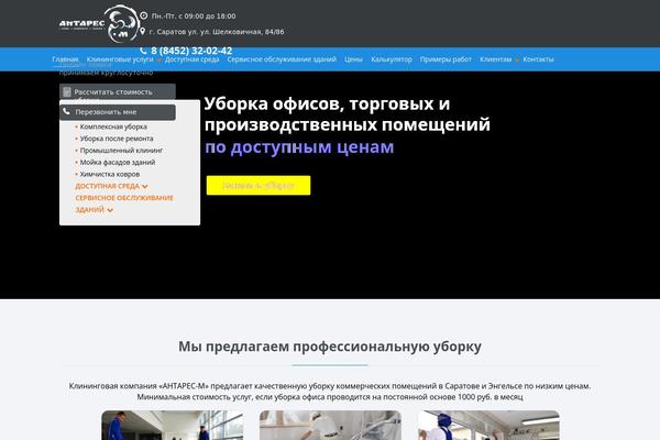 antares-m.ru site used Antares