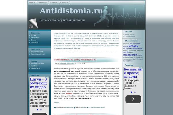 antidistonia.ru site used Heavenly-blue