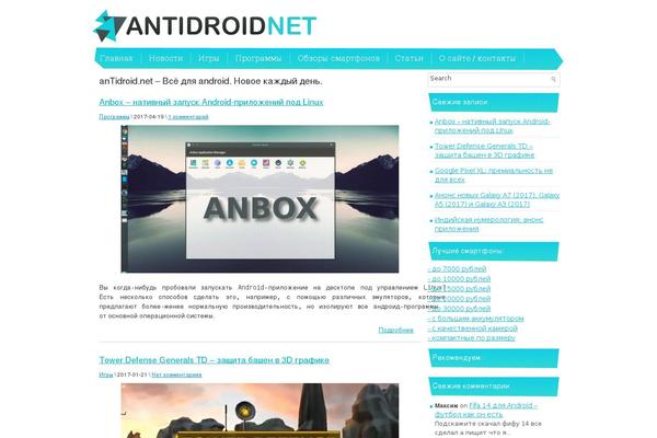 antidroid.net site used Antidroid