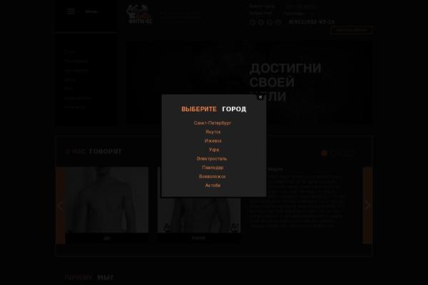 antifitnes.ru site used Antifitness