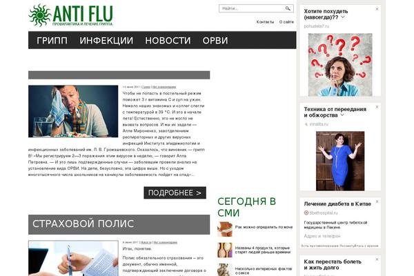 antiflu.ru site used Antigripp