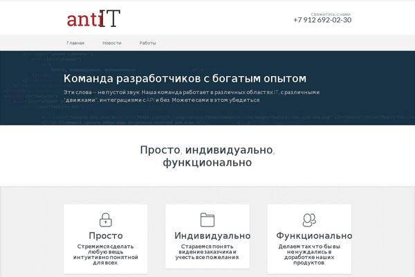 antiit.ru site used Lawyeria Lite