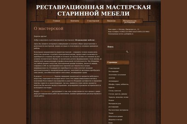 antik-vm.ru site used Wood