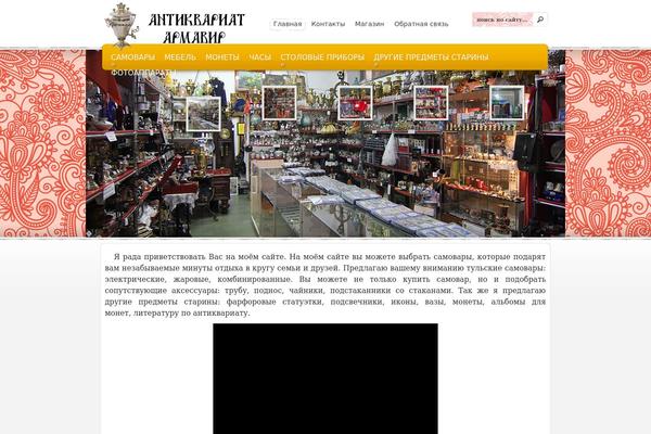 WordPress website example screenshot