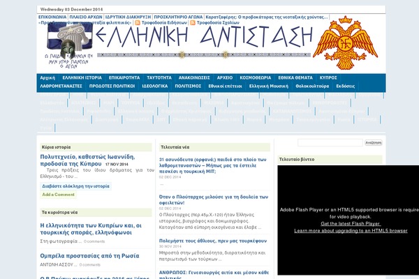 antistasi.org site used Anti