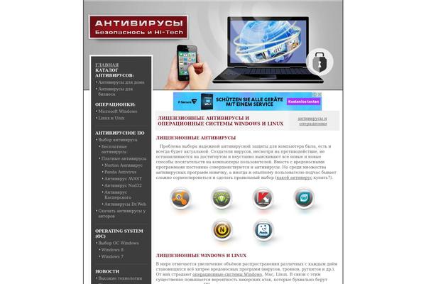 antivirusecur.ru site used Theme406