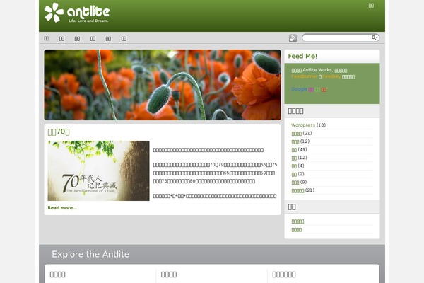 antlite.com site used Onlylove