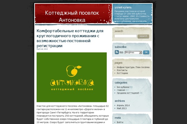 antonovka.spb.ru site used I-feel-dirty
