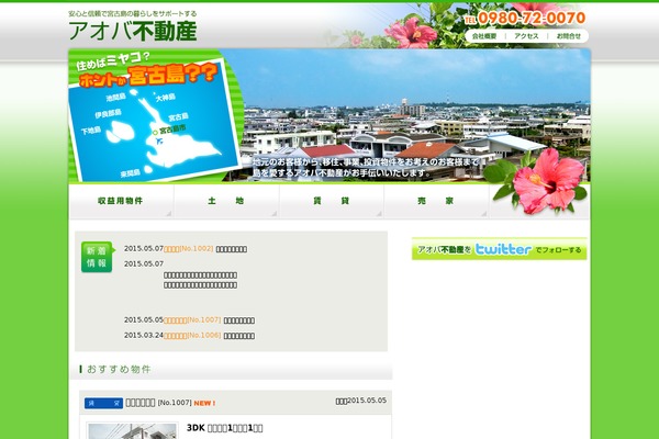 aobafudosan.jp site used Aoba