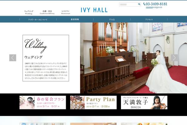 aogaku-kobaikai.com site used Ivy_hall_02