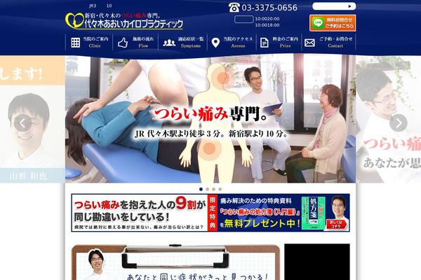 aoi-chiro.com site used Aoi