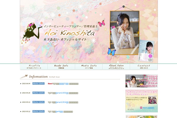 aoi-kinoshita.com site used Pc