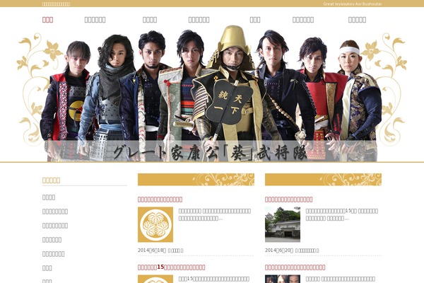 aoibushoutai.com site used Aoibushoutai_ojk