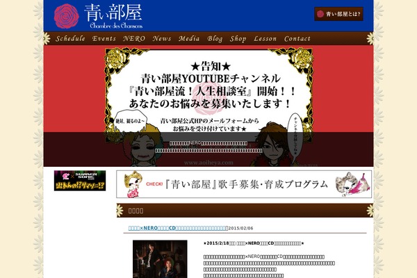 aoiheya.com site used Aoi_heya