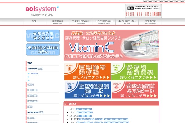 aoisys.net site used Aoisys