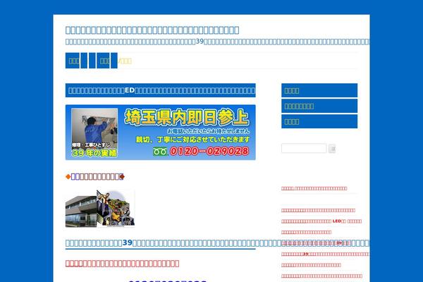 aoki-denki.com site used Aoki-denki