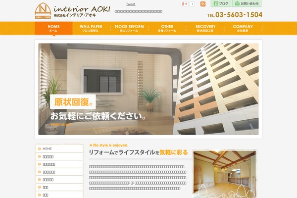 aoki-inc.jp site used Decade