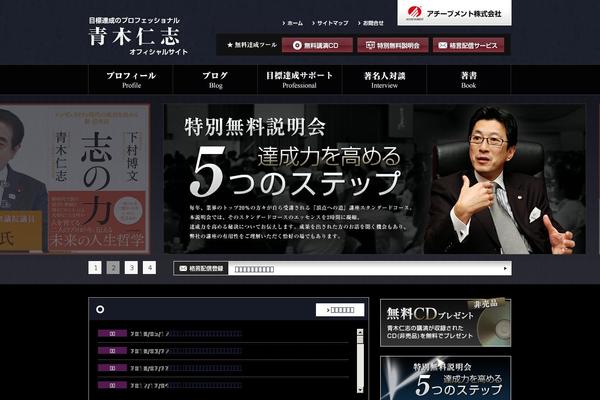 aokisatoshi.com site used Falcon_tcd089