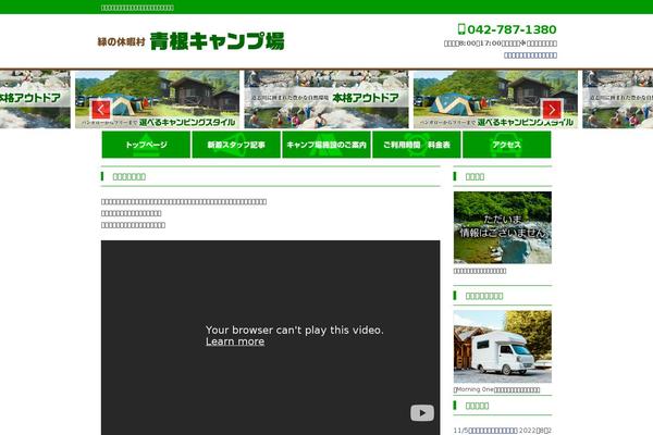 aonecamp.jp site used Aone-camp