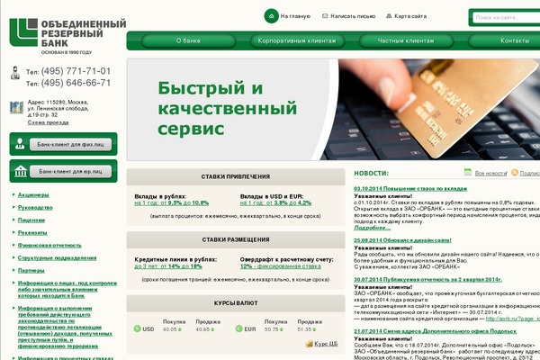 aorb.ru site used Aorb