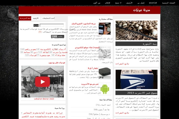 aouniat.com site used Awesomepress