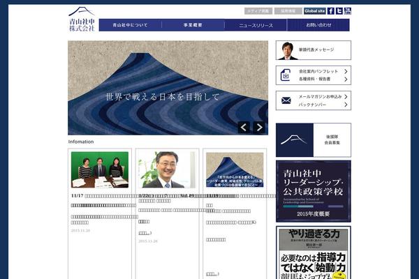 aoyamashachu.com site used Ao2020