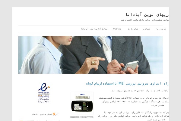 Twenty Twelve theme site design template sample