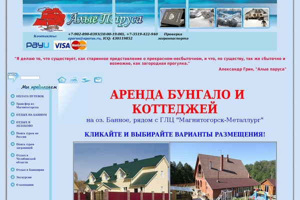 Site using WP jQuery Lightbox plugin