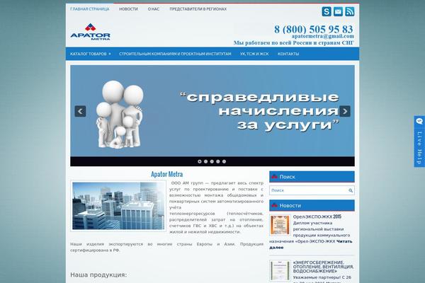 apatormetra.com site used Footballzone