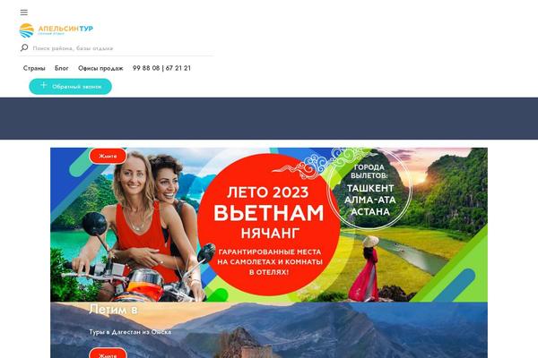 apelsin-tur.ru site used Golo