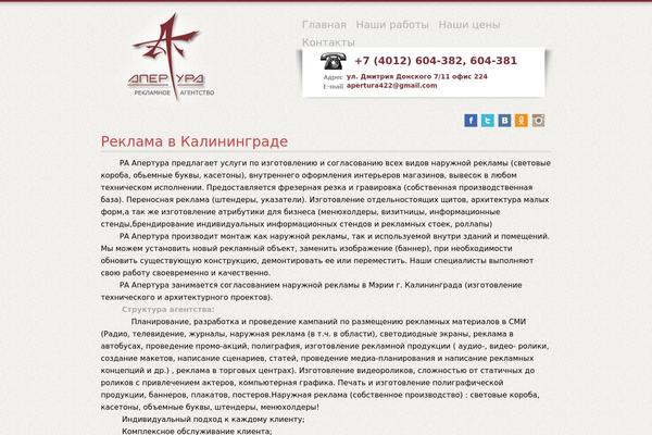 apertura-media.ru site used Newt