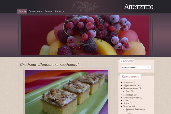 apetitno.net site used Mercurius
