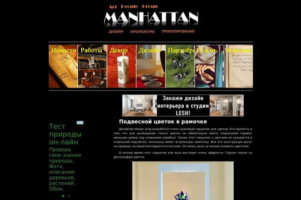 apg-manhattan.ru site used Sliding Door