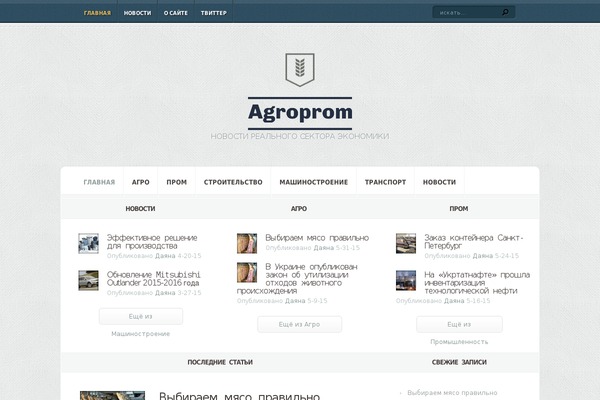 apgo2006.ru site used Aggregate