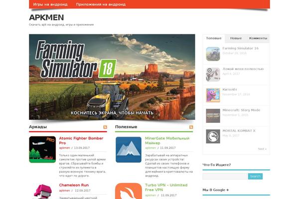 Site using Autoptimize plugin