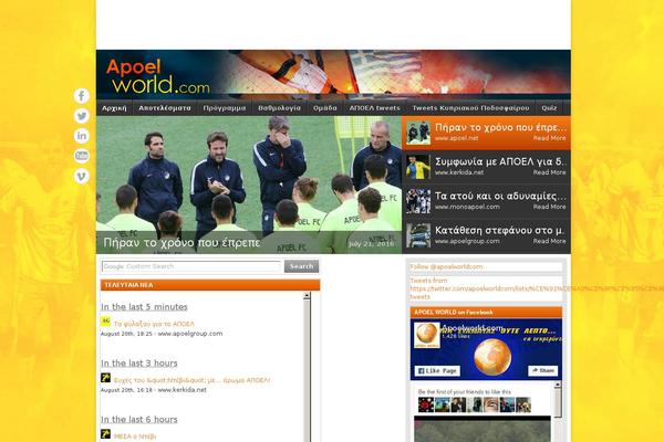 apoelworld.com site used Footballclub-2.4.2.1
