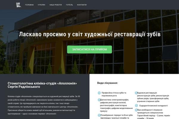apollonia.ua site used Studentwp