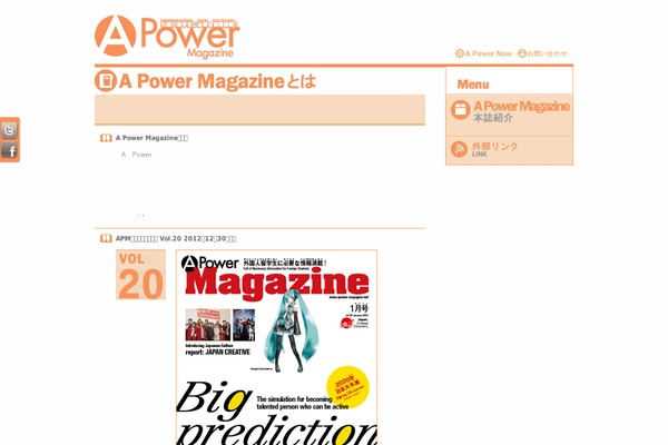 apower-magazine.net site used Amphion Lite