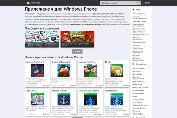 app4mobile.ru site used App4pda