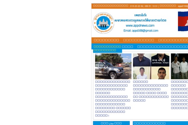 appdnews.com site used Appd