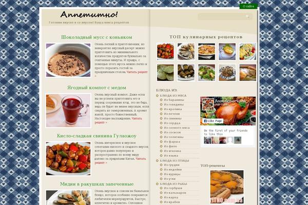 appetitno.com.ua site used Foodrecipe