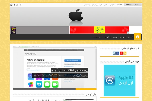 apple-card.biz site used Sahifa-wpcity