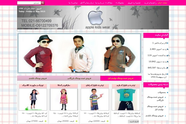 24-ZarAfshan-2sweb.ir WordPress theme, websites list used 24-ZarAfshan-2sweb.ir theme 24-ZarAfshan-2sweb.ir theme websites examples