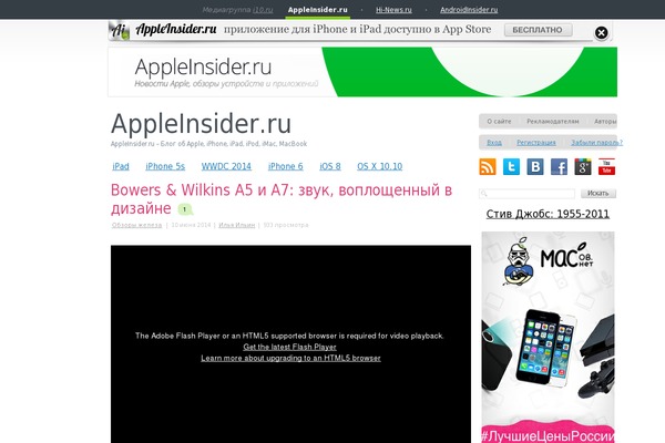 appleinsider.ru site used 101media-ai-2015