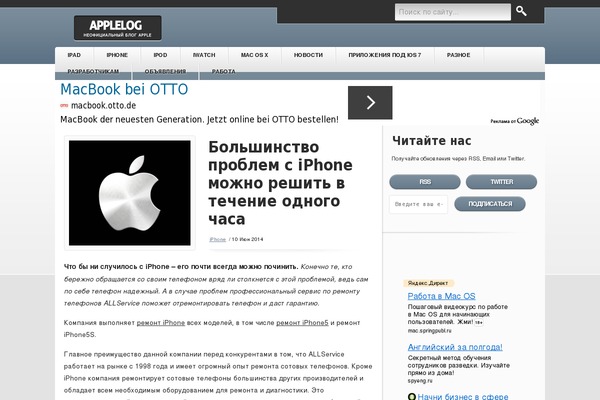 applelog.ru site used Gadgetmax1