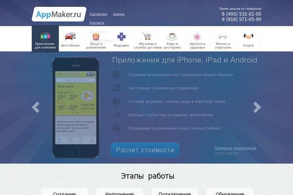 AppMaker theme websites examples